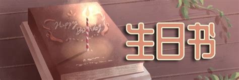 7月12日生日|7月12日生日書